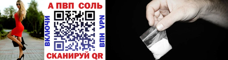 Купить закладки  Сосновка  APVP СК 