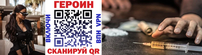 Героин белый  Купить закладки  Сосновка 