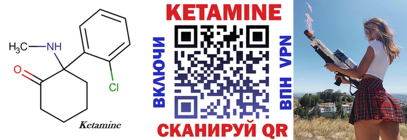 Кетамин ketamine  Купить  Сосновка 